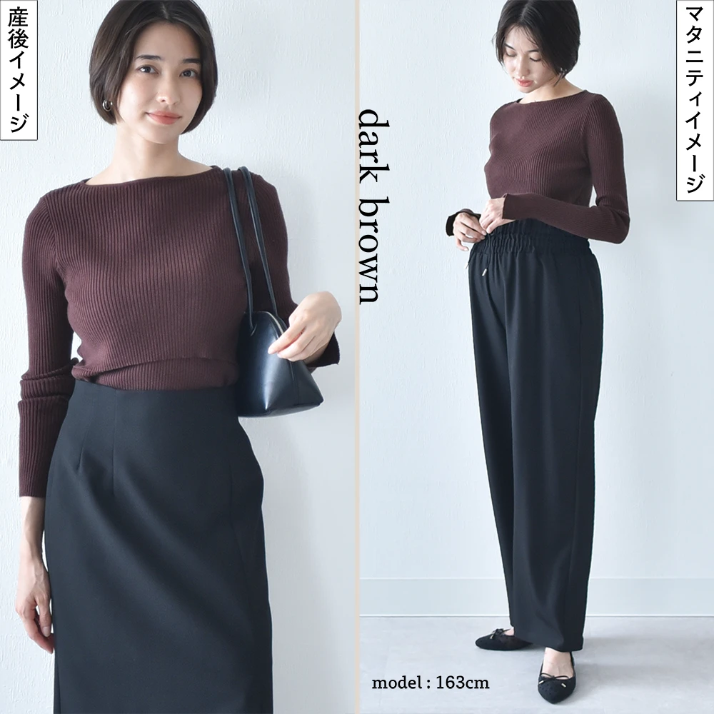 授乳服 マタニティ ボートネック トップス 冬 ニット リブ 暖かい 授乳口 マタニティウェア 授乳しやすい おしゃれ 可愛い 秋冬 妊婦服 授乳トップス ブラック ベージュ ブラウン グレー ブルー 黒 パールズ Pearls