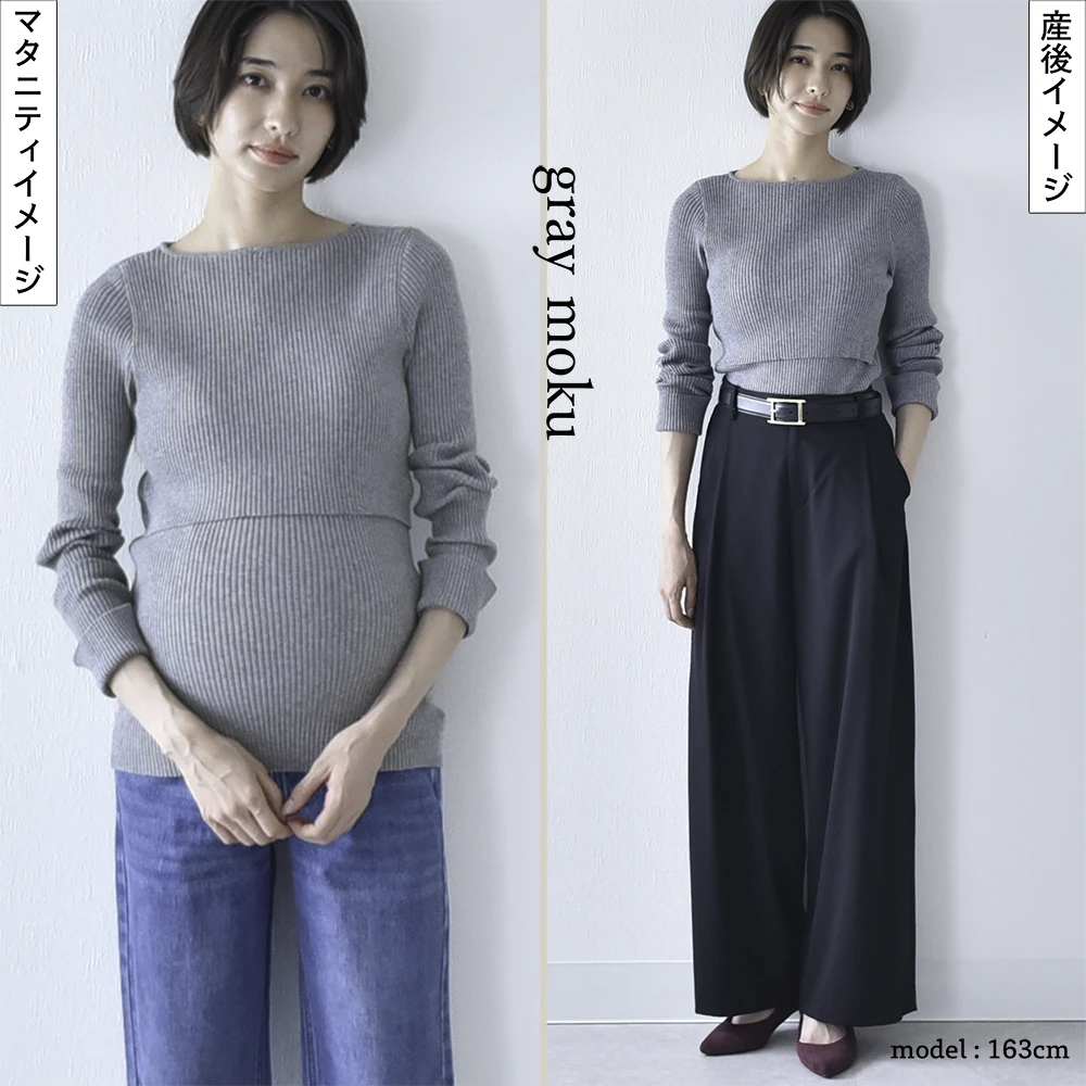 授乳服 マタニティ ボートネック トップス 冬 ニット リブ 暖かい 授乳口 マタニティウェア 授乳しやすい おしゃれ 可愛い 秋冬 妊婦服 授乳トップス ブラック ベージュ ブラウン グレー ブルー 黒 パールズ Pearls