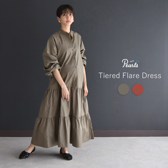 授乳服 マタニティ ティアード ワンピース シャツワンピース Pearls パールズ
