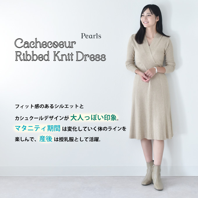 授乳服 マタニティ 春 冬 秋冬 ワンピース カシュクール 長袖 ロング ニット リブ 前開き 妊婦服 産前産後 授乳 マタニティ おしゃれ 可愛い かわいい かっこいい パールズ Pearls