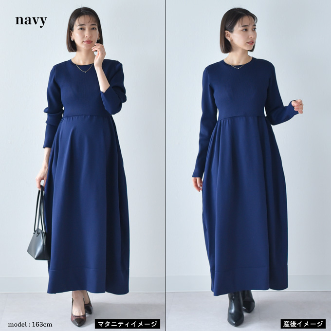 授乳服 マタニティ ニットワンピース ニット ワンピース 授乳口 長袖 授乳ケープ ロング ロング丈 お宮参り 入園式 卒園式 入学式 セレモニー 妊婦服 産前産後 授乳ケープ一体型 冬 秋冬 春 おしゃれ オシャレ 可愛い かっこいい パールズ Pearls