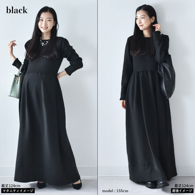 マタニティ授乳服通販パールズ 授乳口付きニットドレス