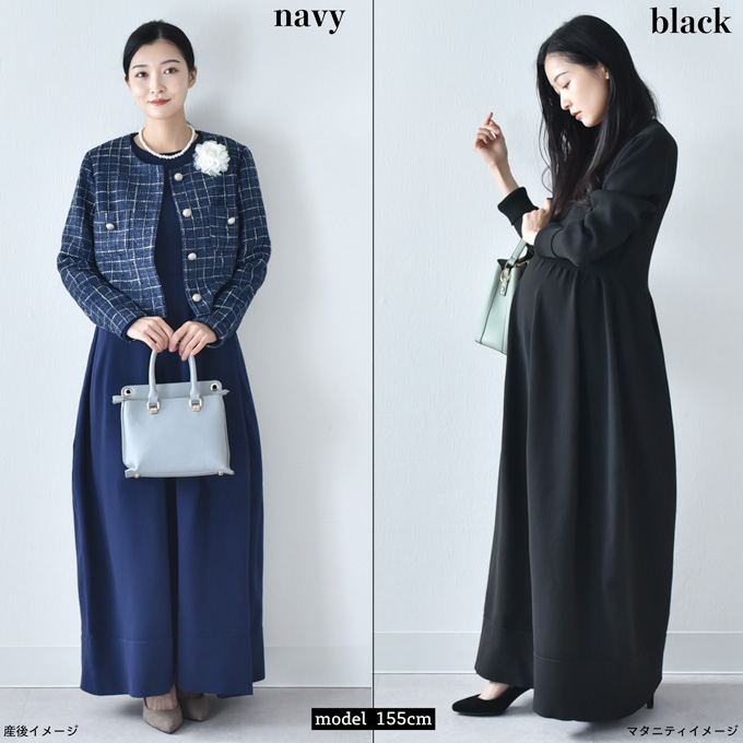 授乳服 マタニティ ニットワンピース ニット ワンピース 授乳口 長袖 授乳ケープ ロング ロング丈 お宮参り 入園式 卒園式 入学式 セレモニー 妊婦服 産前産後 授乳ケープ一体型 冬 秋冬 春 おしゃれ オシャレ 可愛い かっこいい パールズ Pearls