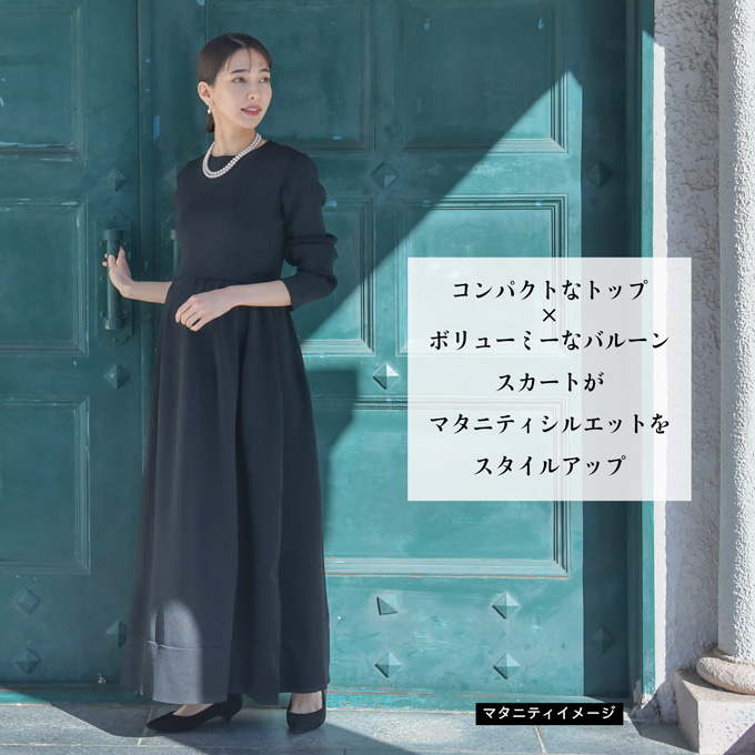 授乳服 マタニティ ニットワンピース ニット ワンピース 授乳口 長袖 授乳ケープ ロング ロング丈 お宮参り 入園式 卒園式 入学式 セレモニー 妊婦服 産前産後 授乳ケープ一体型 冬 秋冬 春 おしゃれ オシャレ 可愛い かっこいい パールズ Pearls