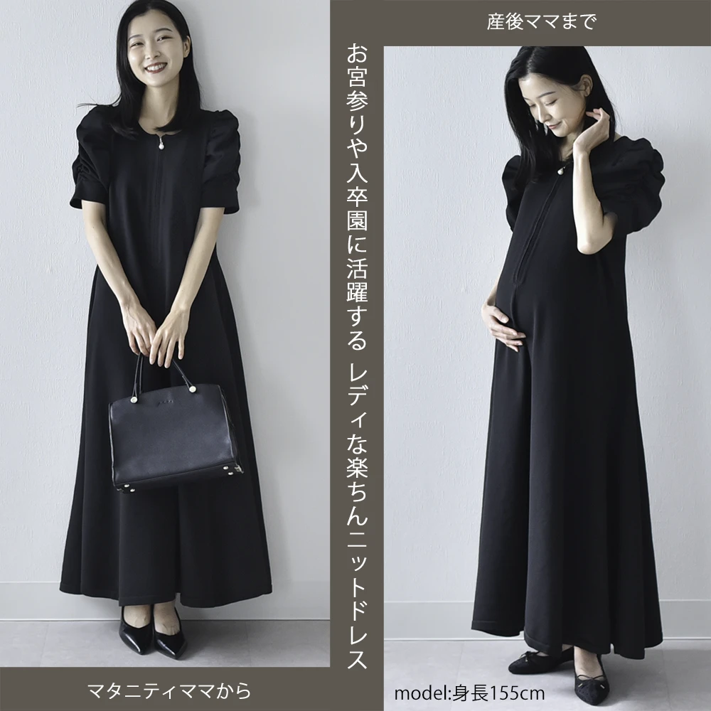 授乳服 マタニティ ニットワンピース ニット ワンピース ドレス 授乳口 半袖 ボリューム袖 ロング丈 フレア お宮参り 入園式 卒園式 入学式 セレモニー 妊婦服 産前産後 オールシーズン おしゃれ オシャレ 可愛い かっこいい パールズ Pearls