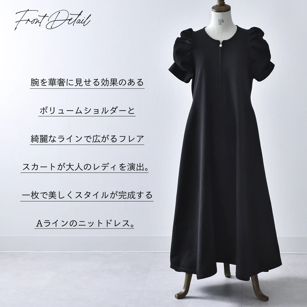 授乳服 マタニティ ニットワンピース ニット ワンピース ドレス 授乳口 半袖 ボリューム袖 ロング丈 フレア お宮参り 入園式 卒園式 入学式 セレモニー 妊婦服 産前産後 オールシーズン おしゃれ オシャレ 可愛い かっこいい パールズ Pearls