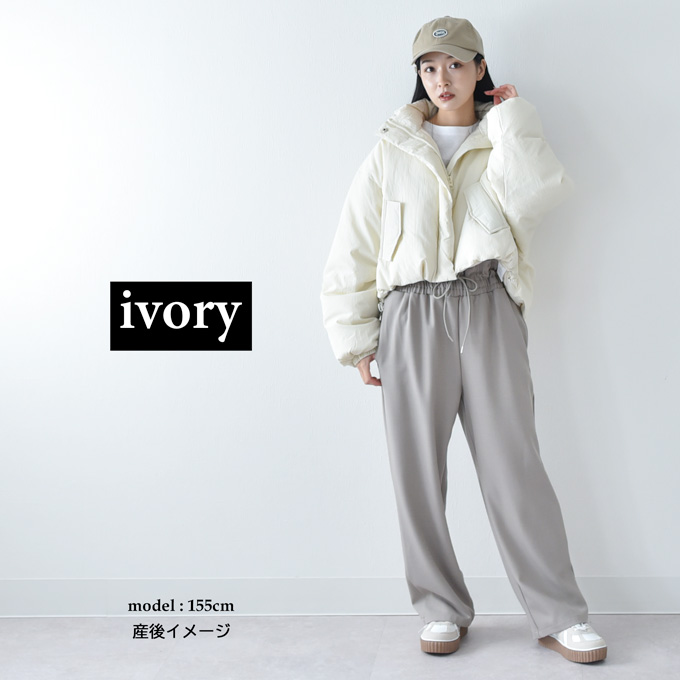 マタニティ マタニティウェア 暖か あったか 防寒 ジャケット ダウン 中綿 コート ブルゾン ショート丈 秋冬 冬 おしゃれ かわいい 可愛い 妊婦 妊婦服 低身長 授乳 産前 産後 臨月 黒 ブラック 白 アイボリー Pearls パールズ