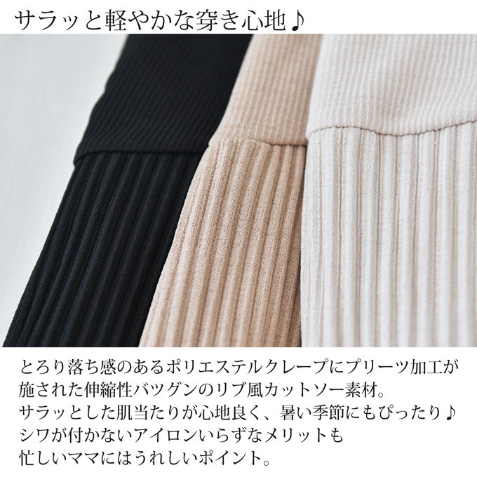 Pearls パールズ マタニティ ボトムス パンツ ワイド