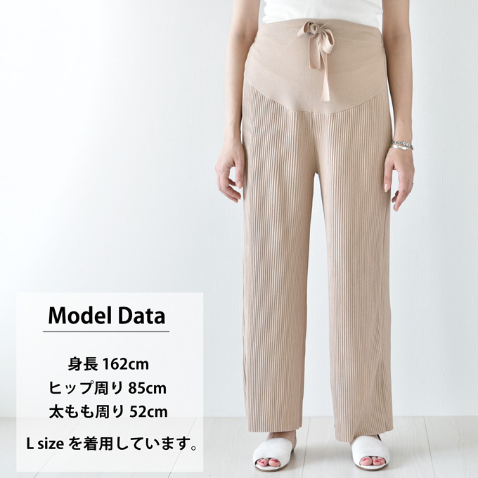 Pearls パールズ マタニティ ボトムス パンツ ワイド