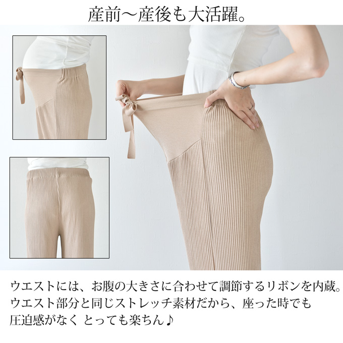 Pearls パールズ マタニティ ボトムス パンツ ワイド