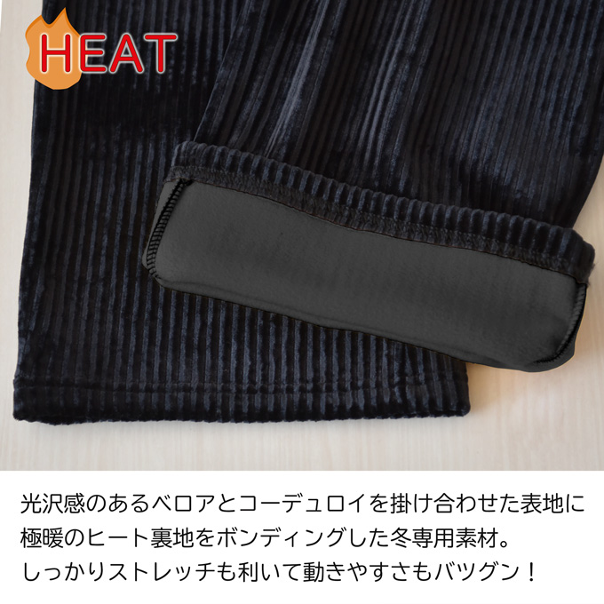マタニティ パンツ ボトム 冬 裏起毛 あったか 暖かい 極暖 ワイド コーデュロイ Pearls パールズ