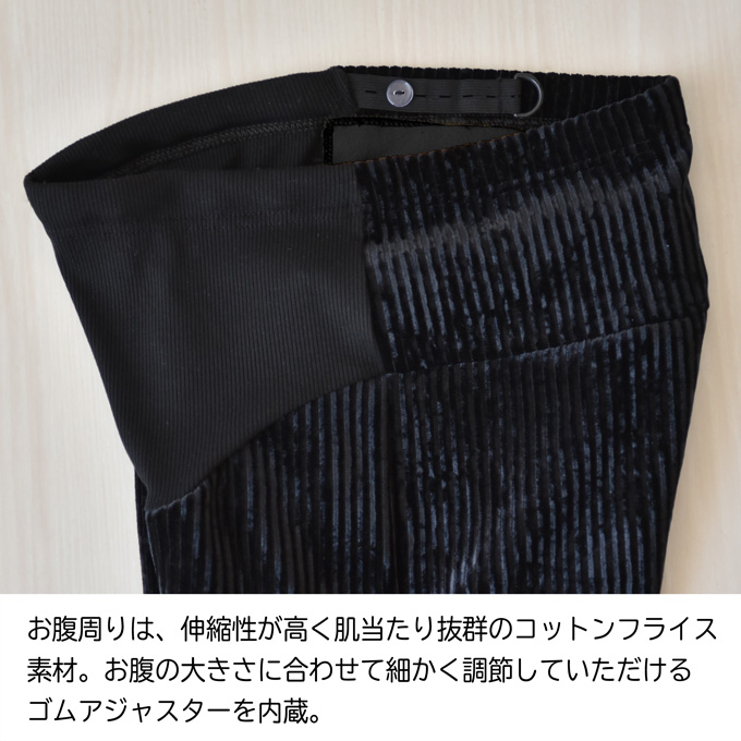マタニティ パンツ ボトム 冬 裏起毛 あったか 暖かい 極暖 ワイド コーデュロイ Pearls パールズ