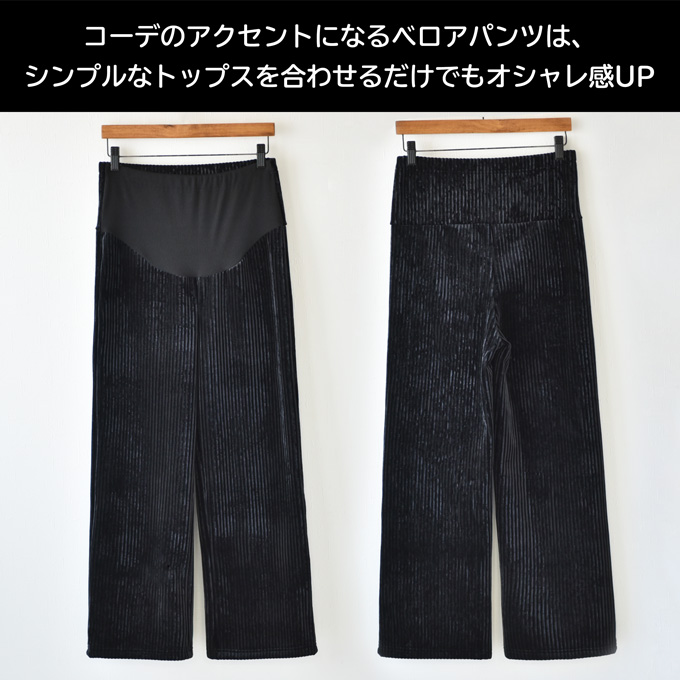 マタニティ パンツ ボトム 冬 裏起毛 あったか 暖かい 極暖 ワイド コーデュロイ Pearls パールズ