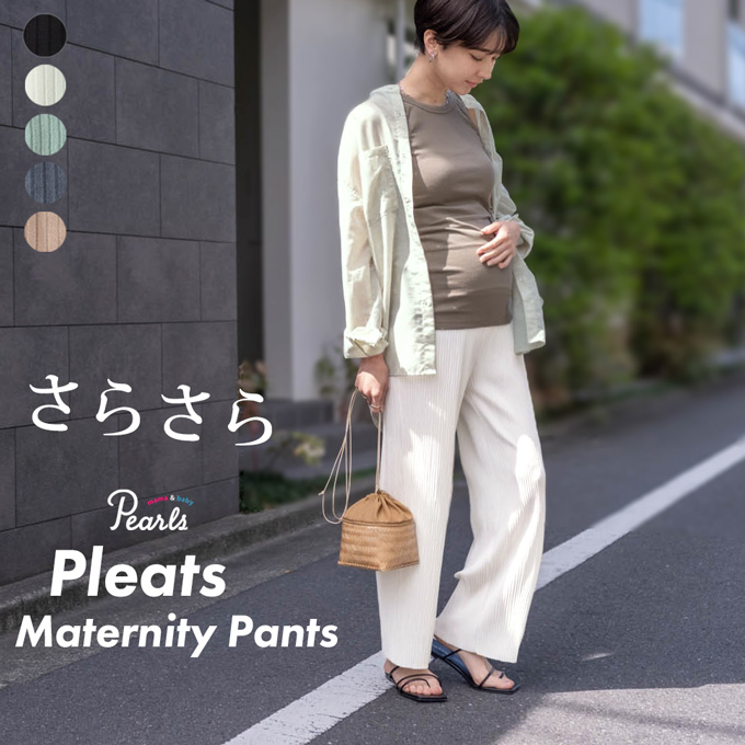 マタニティ パンツ リブ 夏 春 春夏 ワイド ルームウエア アジャスター 部屋着 ボトム ラクチン Pearls パールズ