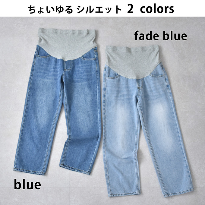 マタニティ デニム ヴィンテージ加工 アンクル丈 デニムパンツ マタニティパンツ マタニティズボン Pearls パールズ