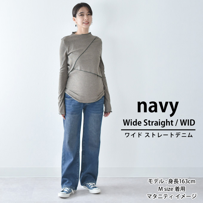 裏ボアマタニティパンツ