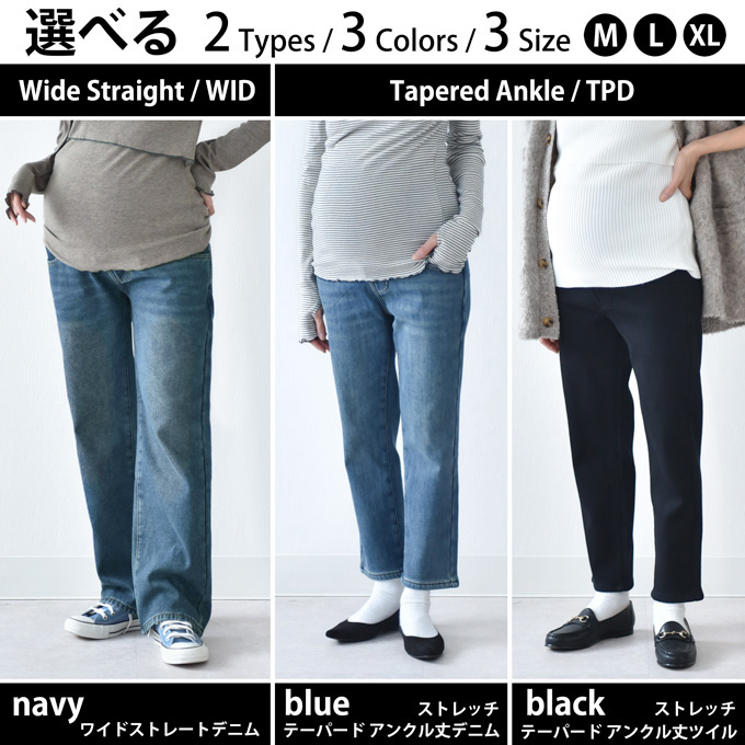 マタニティ パンツ 冬 裏ボア 暖か デニム ブラック ワイド ストレート テーパード あったか 防寒 暖かい パールズ Pearls