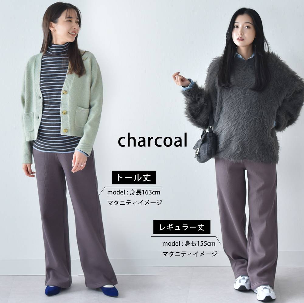 マタニティ リブパンツ 冬 裏ボア 裏毛布 あったか 暖か 防寒 リブ ワイド ストレート ストレッチ ボトム ズボン ボトムス 美脚 伸びる 冷え性対策 妊娠初期 妊娠後期 臨月 妊婦服 妊婦 ウエストゴム アジャスター ブラック 白 おしゃれ オシャレ パールズ Pearls