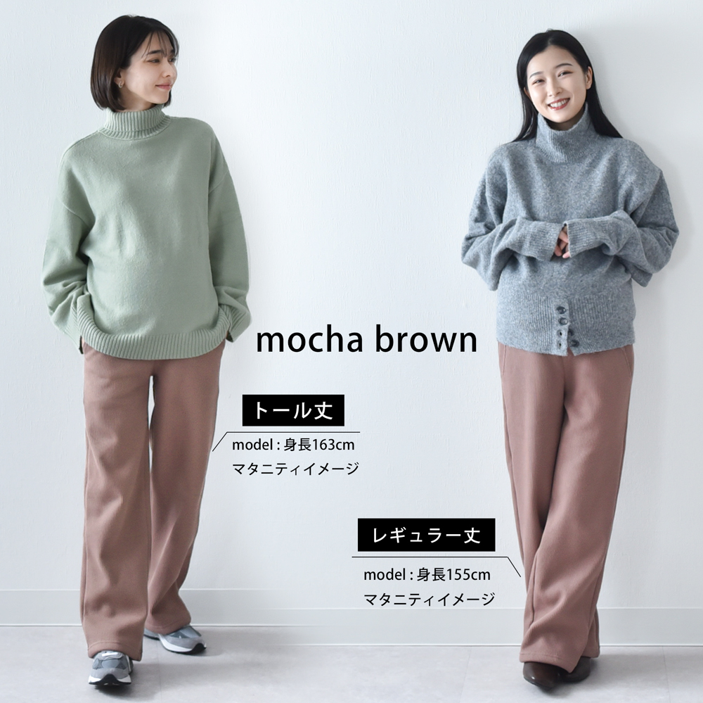 マタニティ リブパンツ 冬 裏ボア 裏毛布 あったか 暖か 防寒 リブ ワイド ストレート ストレッチ ボトム ズボン ボトムス 美脚 伸びる 冷え性対策 妊娠初期 妊娠後期 臨月 妊婦服 妊婦 ウエストゴム アジャスター ブラック 白 おしゃれ オシャレ パールズ Pearls
