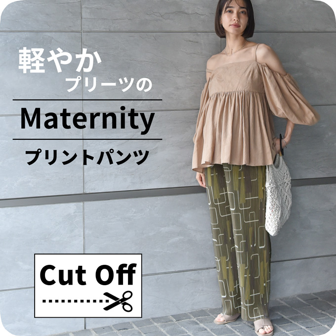 マタニティ パンツ リブ 夏 春 春夏 セルフカット ワイド ストレート プリント ルームウエア ルームウェア ルーム ウエストゴム ウエスト調節機能付 部屋着 ボトム ボトムス イージー ゆったり らくちん 産前産後対応 妊婦服 ブラック 黒 カーキ Pearls パールズ