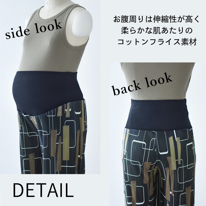 マタニティ パンツ リブ 夏 春 春夏 セルフカット ワイド ストレート プリント ルームウエア ルームウェア ルーム ウエストゴム ウエスト調節機能付 部屋着 ボトム ボトムス イージー ゆったり らくちん 産前産後対応 妊婦服 ブラック 黒 カーキ Pearls パールズ