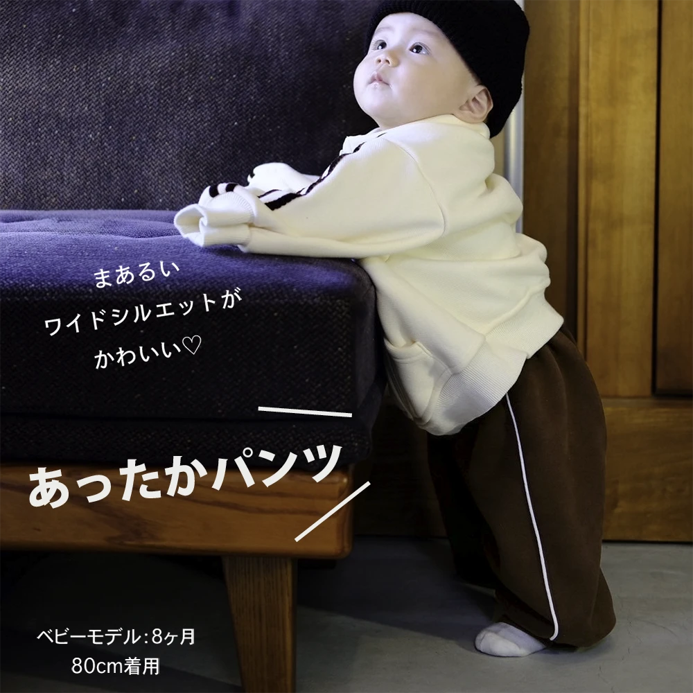 ベビー キッズ パンツ ボトム ジャージ フリース ベビー服 キッズ服 子供服 秋冬 あったか 暖か 裏マシュマロ 服 バルーンシルエット 赤ちゃん 秋 冬 オシャレ おしゃれ かわいい 可愛い 73 80 90 100 Pearls パールズ