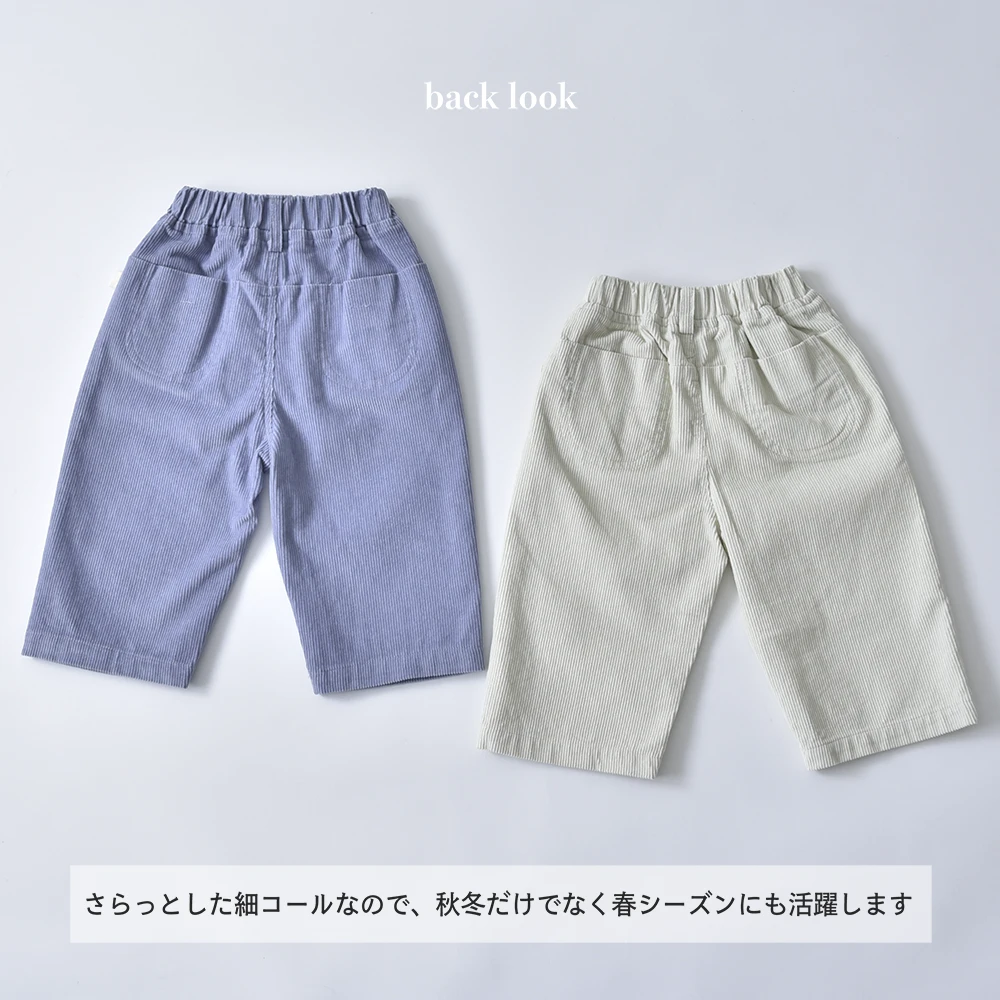 ベビー キッズ パンツ ボトム コーデュロイ バルーンワイドシルエット ベビー服 キッズ服 子供服 春夏 秋冬 服 赤ちゃん 春 夏 秋 冬 オシャレ おしゃれ かわいい 可愛い 73 80 90 100 Pearls パールズ