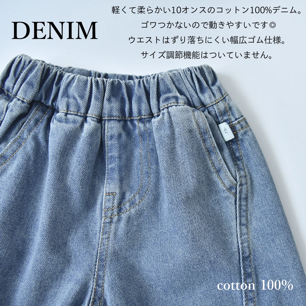 送料無料 ベビー キッズ パンツ ボトム デニム ワイドシルエット ベビー服 キッズ服 子供服 春夏 秋冬 服 赤ちゃん 春 夏 秋 冬 オシャレ おしゃれ かわいい 可愛い 73 80 90 100 Pearls パールズ
