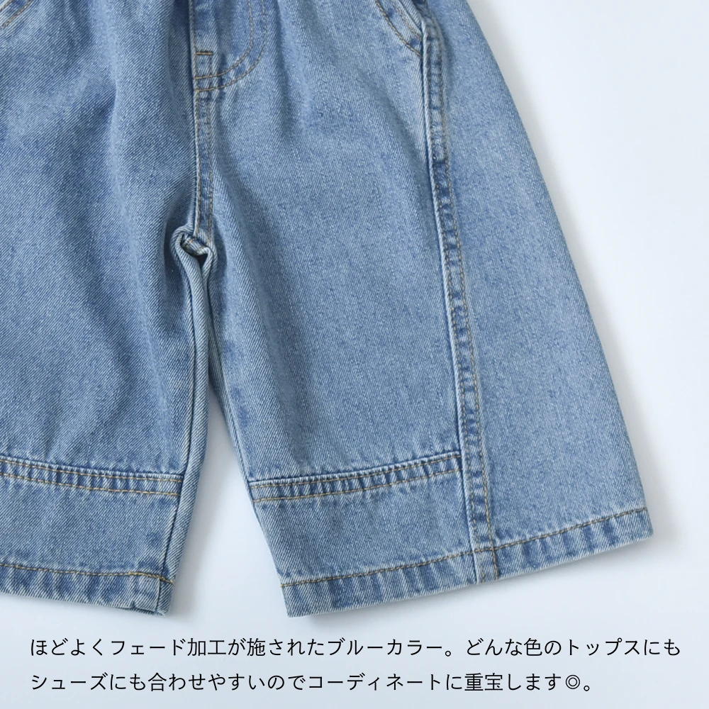 送料無料 ベビー キッズ パンツ ボトム デニム ワイドシルエット ベビー服 キッズ服 子供服 春夏 秋冬 服 赤ちゃん 春 夏 秋 冬 オシャレ おしゃれ かわいい 可愛い 73 80 90 100 Pearls パールズ