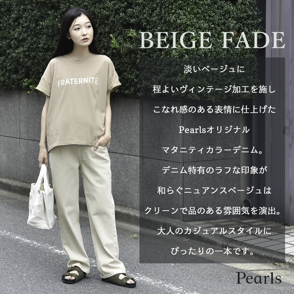 マタニティ デニム ヴィンテージ加工 デニムパンツ ストレートデニム パンツ マタニティパンツ マタニティズボン カジュアル 春 夏 秋 冬 ボトム ジーンズ 妊娠初期 妊娠後期 臨月 妊婦服 ウエストゴム アジャスター ベージュ S M L XL パールズ Pearls