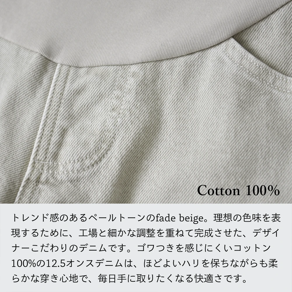 マタニティ デニム ヴィンテージ加工 デニムパンツ ストレートデニム パンツ マタニティパンツ マタニティズボン カジュアル 春 夏 秋 冬 ボトム ジーンズ 妊娠初期 妊娠後期 臨月 妊婦服 ウエストゴム アジャスター ベージュ S M L XL パールズ Pearls