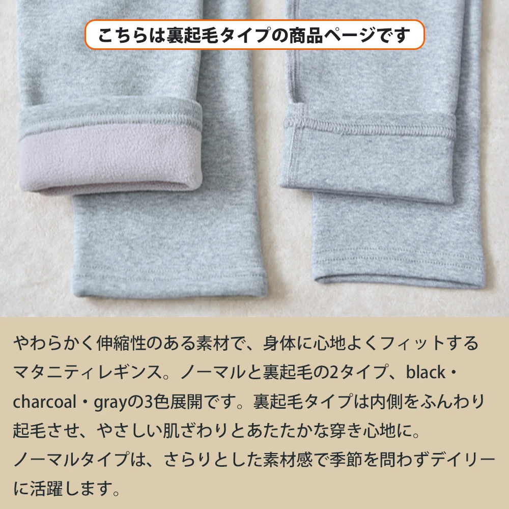 マタニティ パンツ レギンス 裏起毛 ボア 暖かい あったか ヒート イージー らくちん ストレッチ ヨガ 冷え性対策 妊婦 妊婦服 臨月 ママ 春 秋 冬 おしゃれ かわいい 可愛い Pearls パールズ