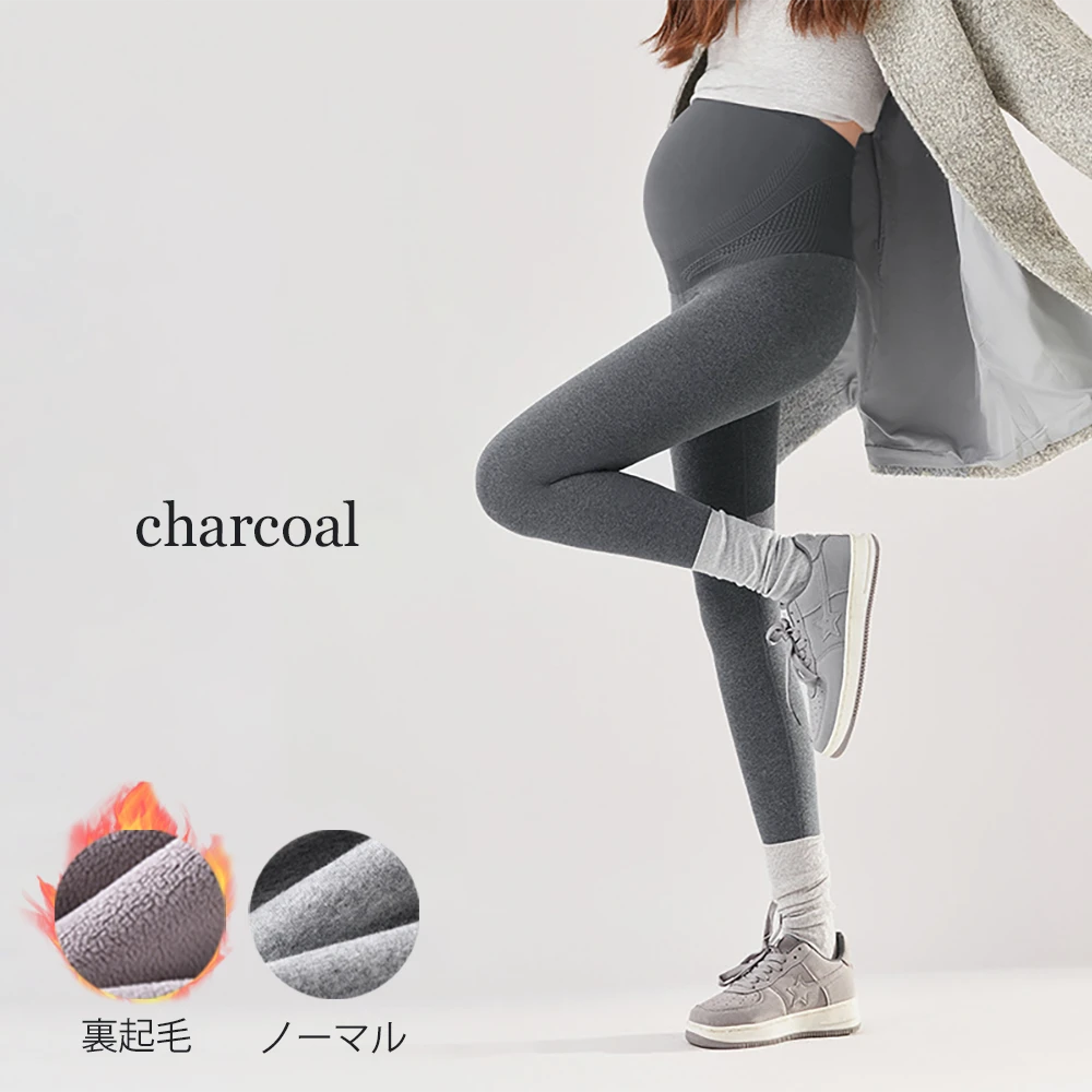 マタニティ パンツ レギンス 裏起毛 ボア 暖かい あったか ヒート イージー らくちん ストレッチ ヨガ 冷え性対策 妊婦 妊婦服 臨月 ママ 春 秋 冬 おしゃれ かわいい 可愛い Pearls パールズ