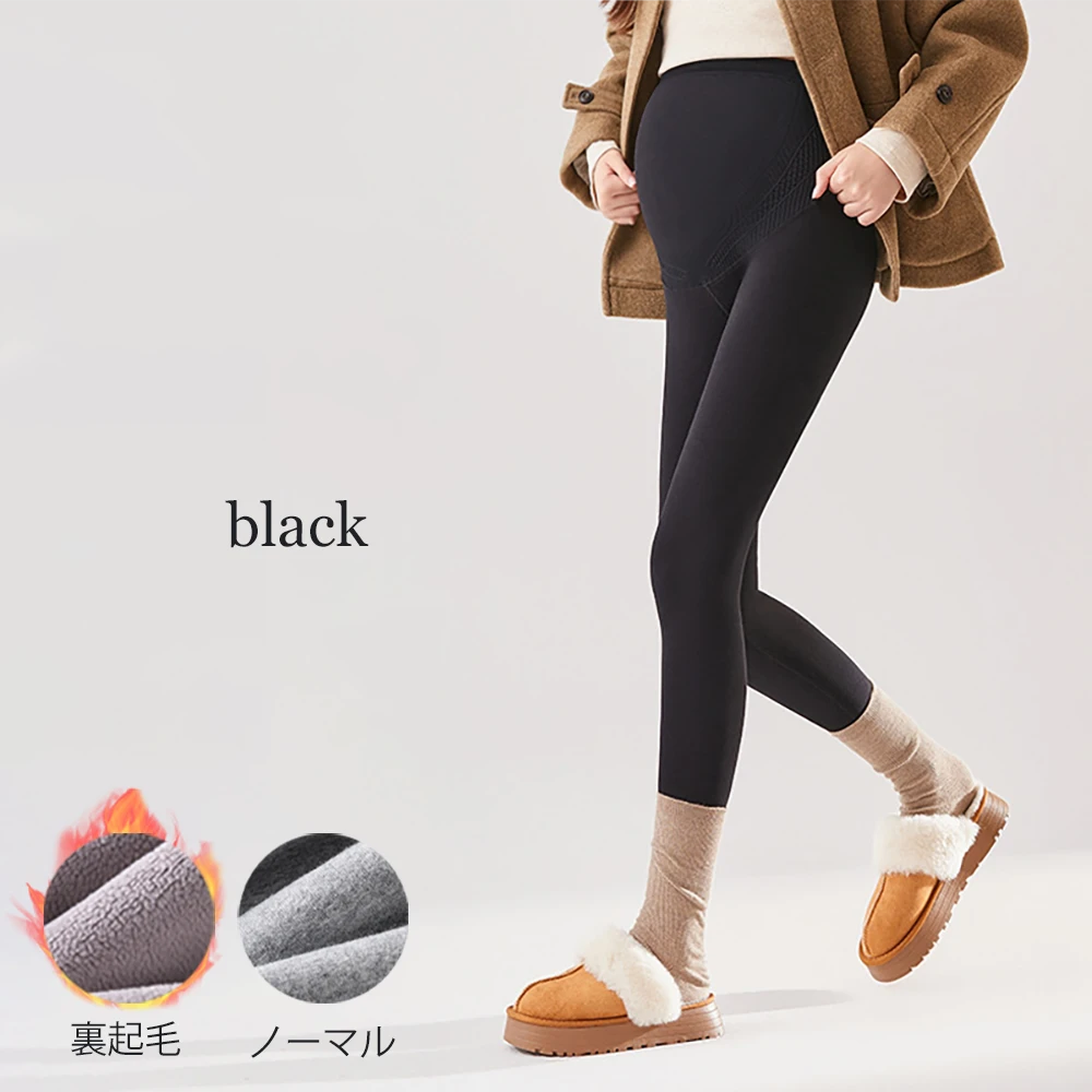 マタニティ パンツ レギンス 裏起毛 ボア 暖かい あったか ヒート イージー らくちん ストレッチ ヨガ 冷え性対策 妊婦 妊婦服 臨月 ママ 春 秋 冬 おしゃれ かわいい 可愛い Pearls パールズ
