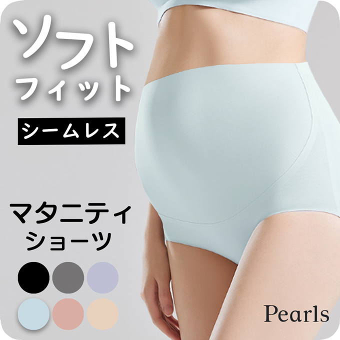 送料無料 マタニティショーツ シームレス ショーツ マタニティ 妊婦用 深ばき 深ばきショーツ ハイウエスト 下着 インナー 妊娠 産前 産後 パンツ 出産準備 無縫製 通気性 伸縮性 無地 柔らかい おしゃれ ノーストレス ストレスフリー アウターに ひびかない レディース パールズ Pearls