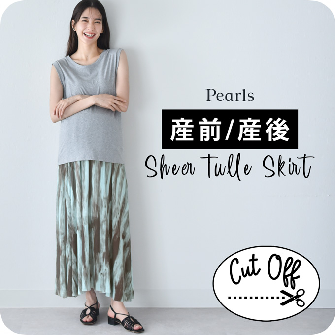 マタニティ通販パールズ 産前産後兼用 チョコミントカラーのシアー