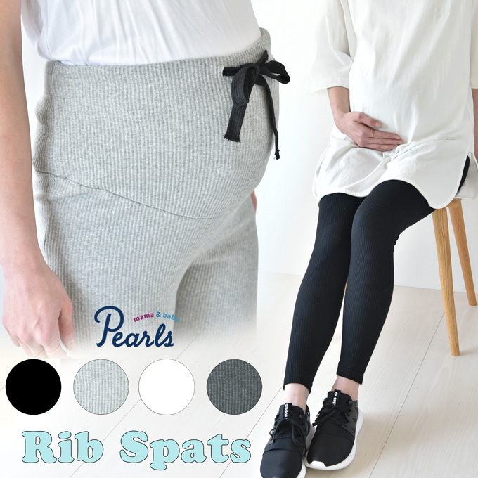 Pearls パールズ マタニティ ボトムス リブ スパッツ