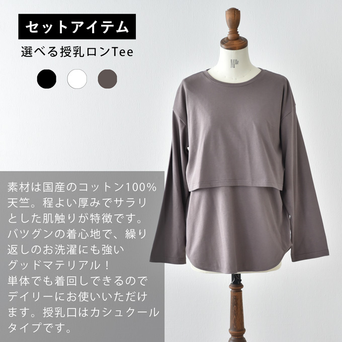 授乳服 ニット ベスト 授乳ロンT セット 授乳ケープ 秋冬 冬 暖か マタニティ トップス Pearls パールズ