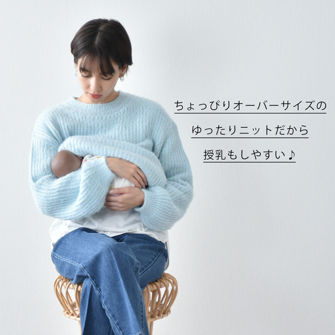 マタニティ 授乳服 ニット モヘア セーター 授乳ロンT セット 秋冬 冬 暖か トップス Pearls パールズ