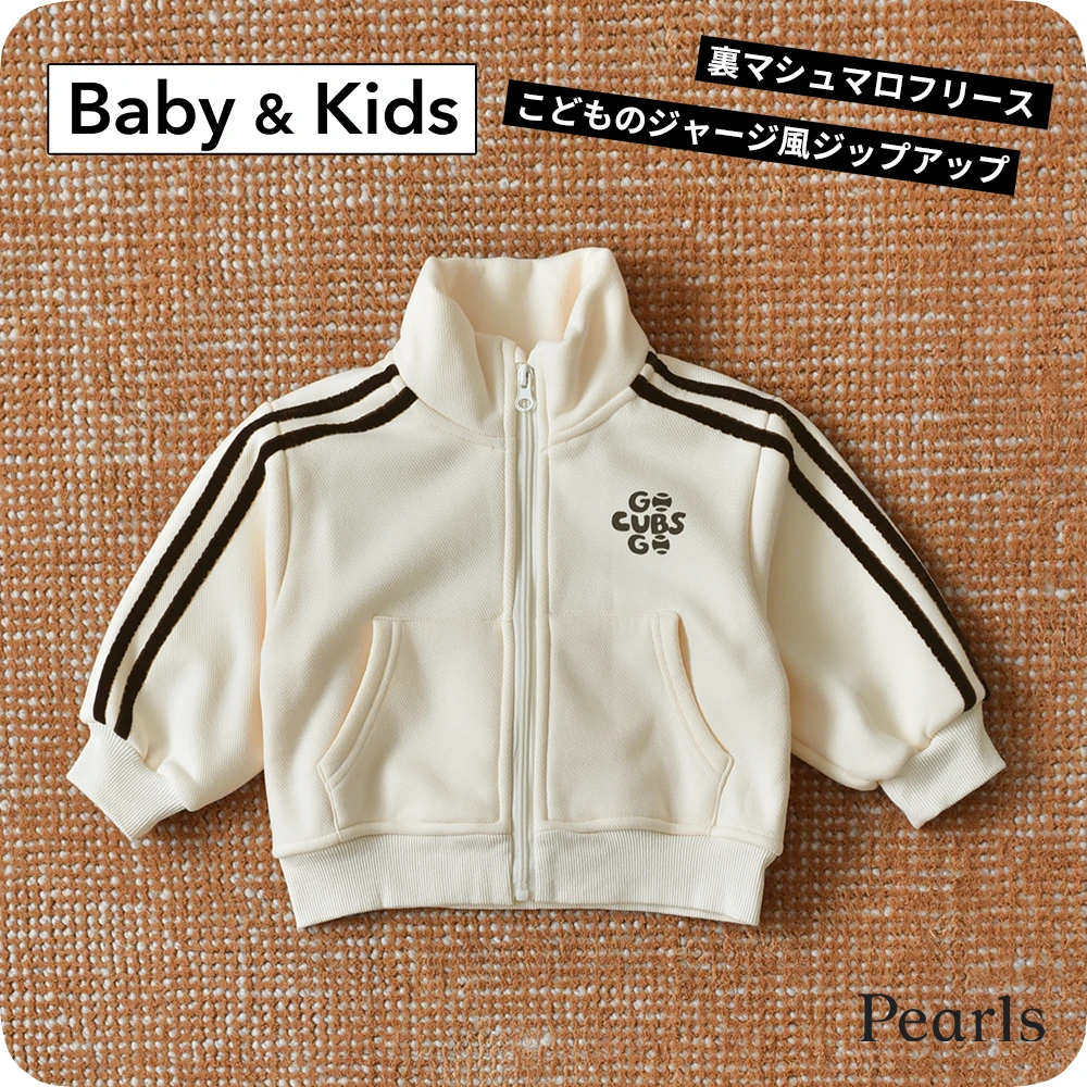 ベビー キッズ トップス ジャージ ジップアップ 防寒 フリース ベビー服 キッズ服 上着 子供服 長袖 アウトウェア 秋冬 あったか 暖か 服 赤ちゃん 秋 冬 オシャレ おしゃれ かわいい 可愛い 73 80 90 100 Pearls パールズ