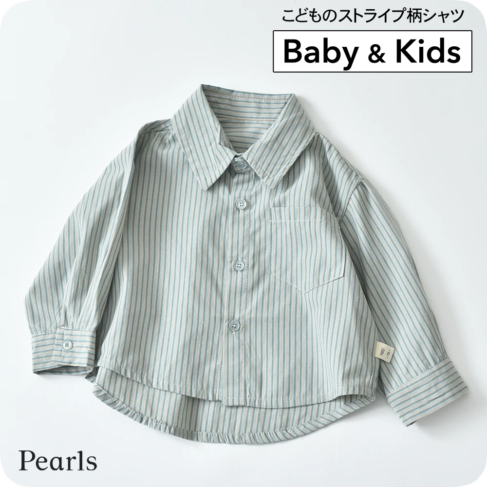 送料無料 ベビー キッズ トップス シャツ ストライプ ベビー服 キッズ服 上着 子供服 長袖 春秋冬 服 男の子 赤ちゃん 春 秋 冬 コットン オシャレ おしゃれ かわいい 可愛い 73 80 90 100 Pearls パールズ