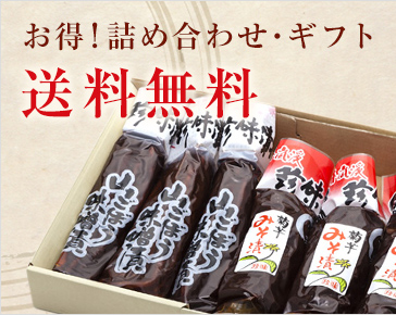 お得‼詰め合わせギフト 送料無料
