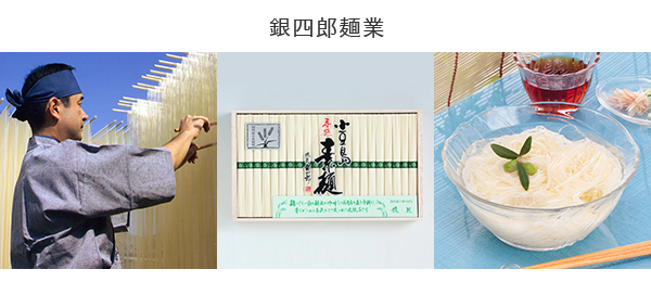 ｜銀四郎麺業｜