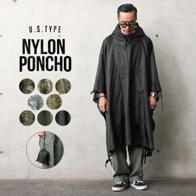 米軍タイプ ナイロンポンチョ ミリタリーファッション