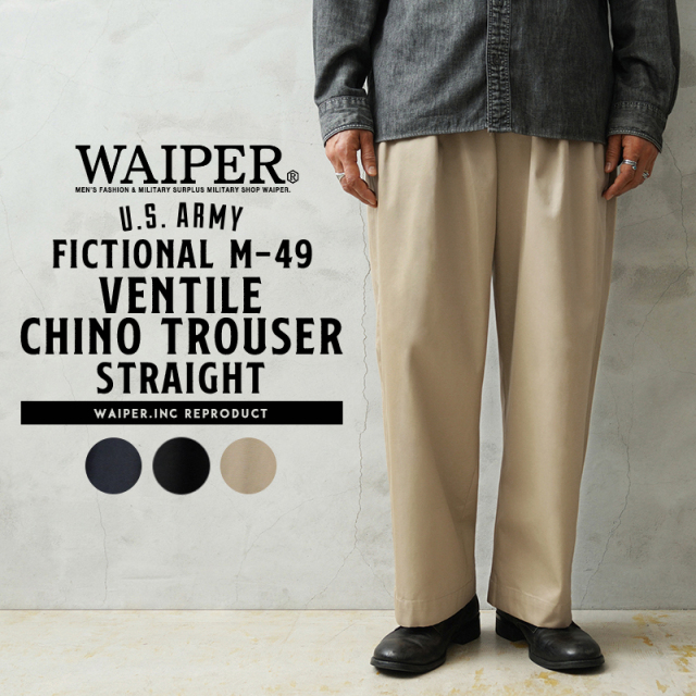 WAIPER.inc US ARMY FICTIONAL M-49 VENTILE（ベンタイル） チノ