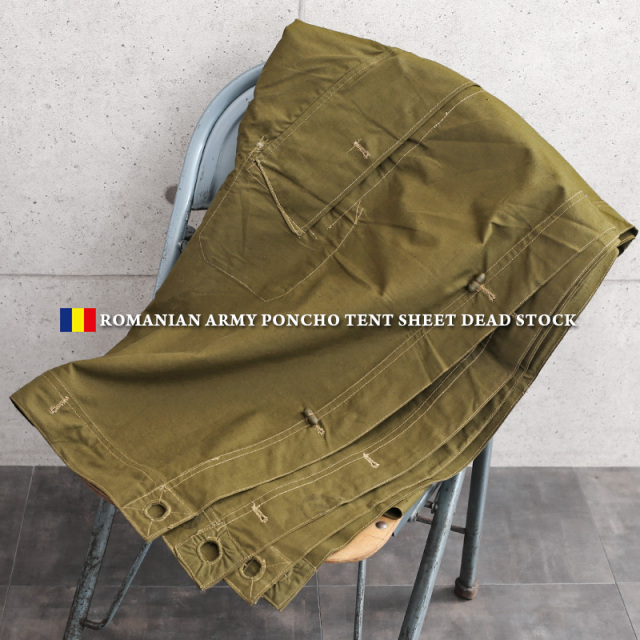 デッドストック ルーマニア軍 テントシート・ポンチョ ミリタリー