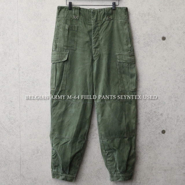 ベルギー軍 M-64フィールドパンツ SEYNTEX社製 軍パン 軍服 ミリタリー