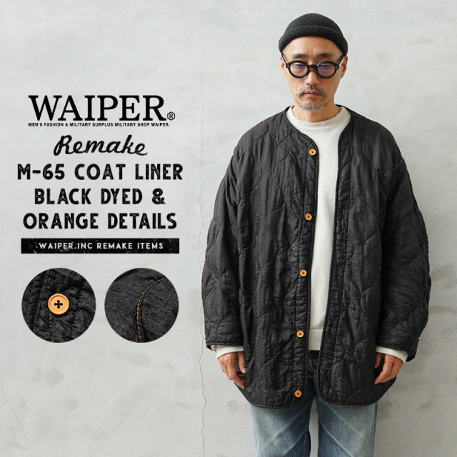 WAIPER.inc 実物 USED 米軍 リメイク M-65 モッズコート用ライナー