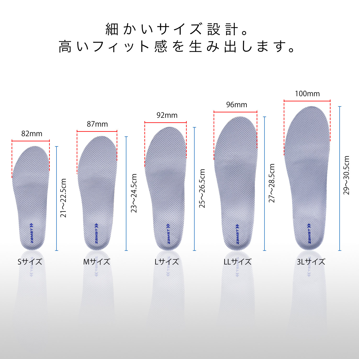 細かいサイズ設計