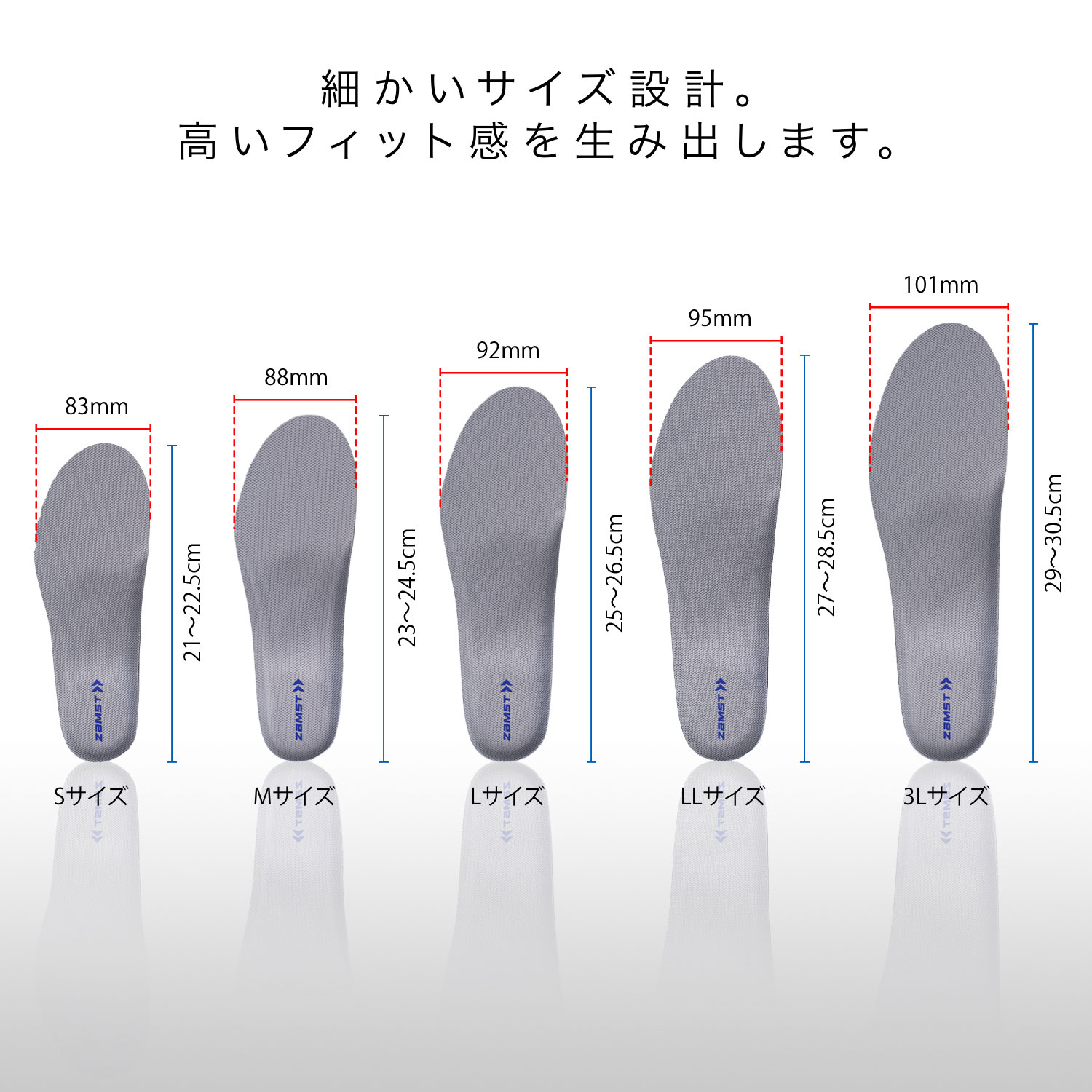 細かいサイズ設計